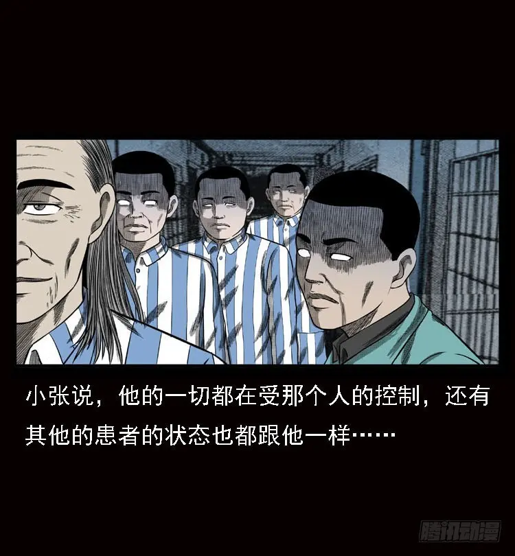 79神的使者 第61页
