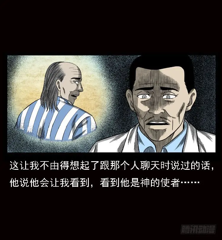 79神的使者 第63页