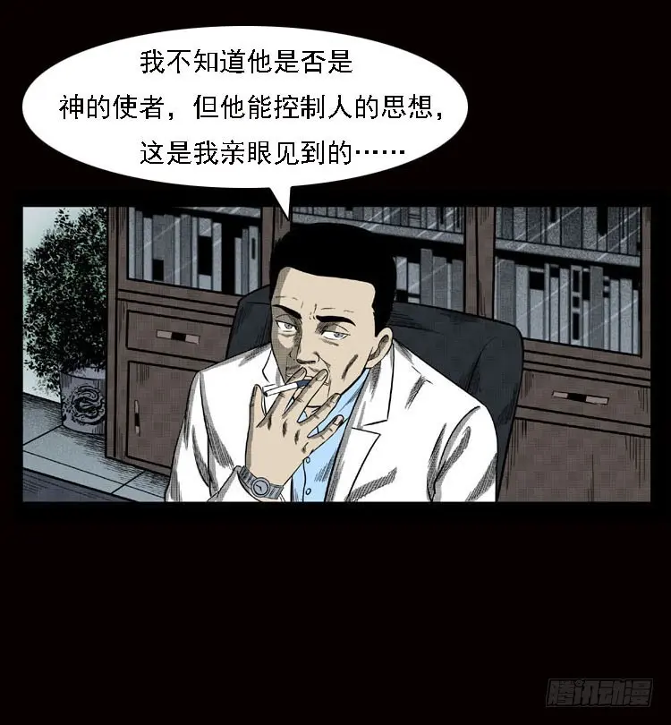 79神的使者 第64页