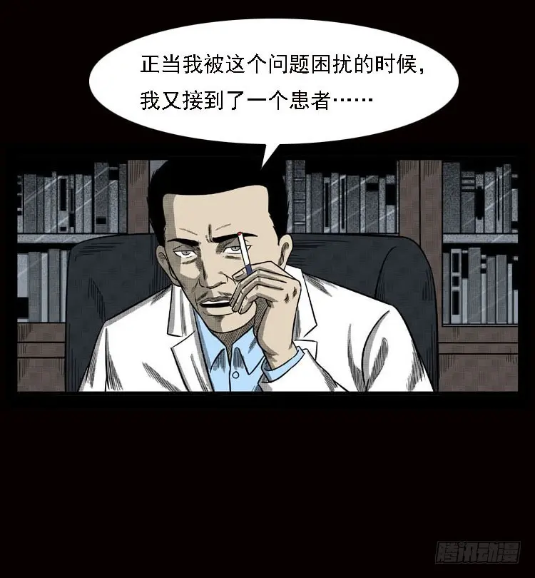 79神的使者 第69页