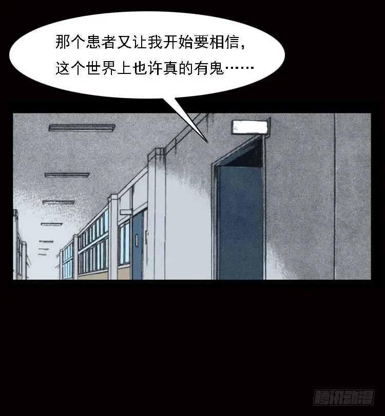 79神的使者 第70页