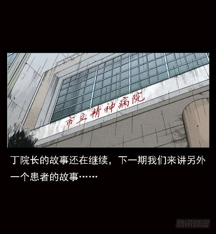 79神的使者 第71页