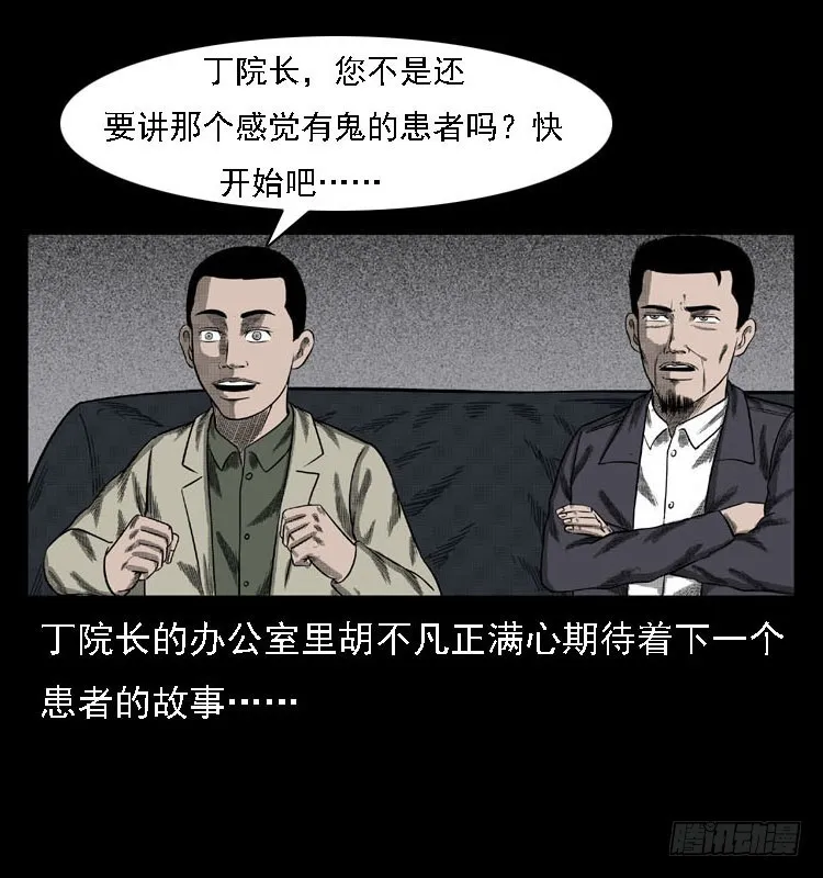 80精神分裂 第2页