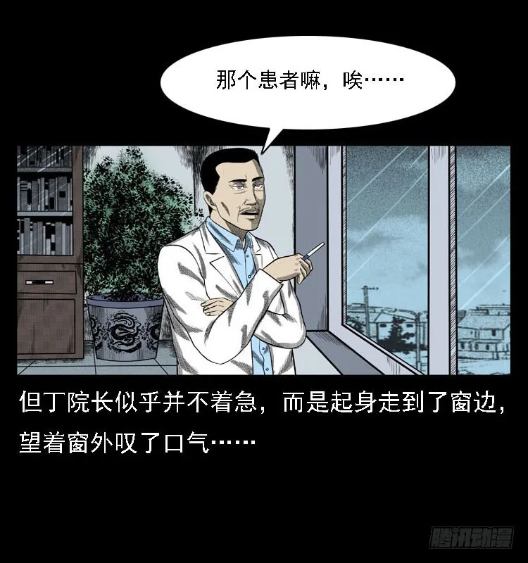 80精神分裂 第3页