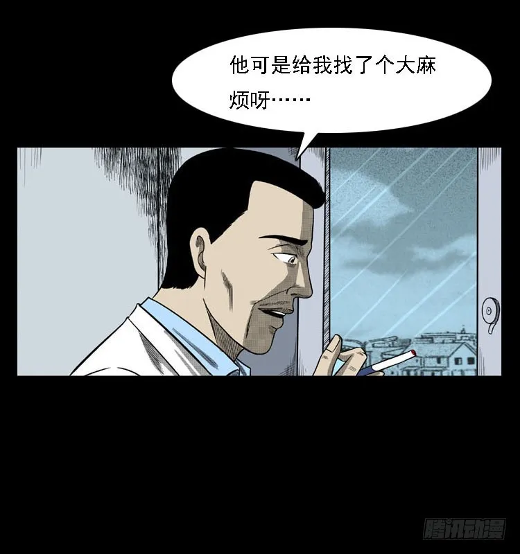 80精神分裂 第4页