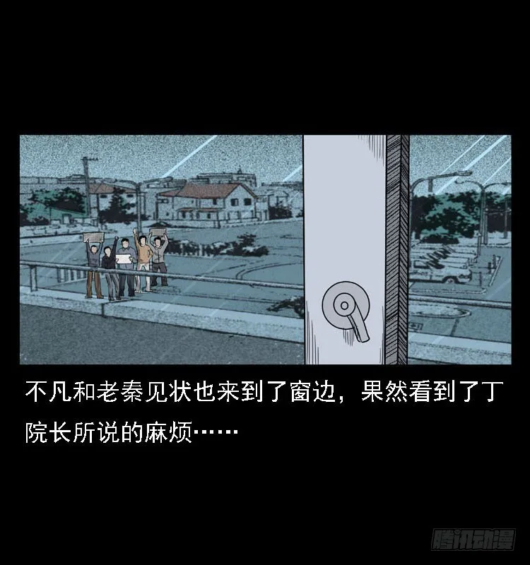 80精神分裂 第5页