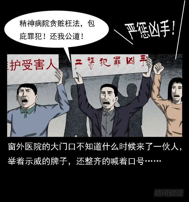 80精神分裂 第6页