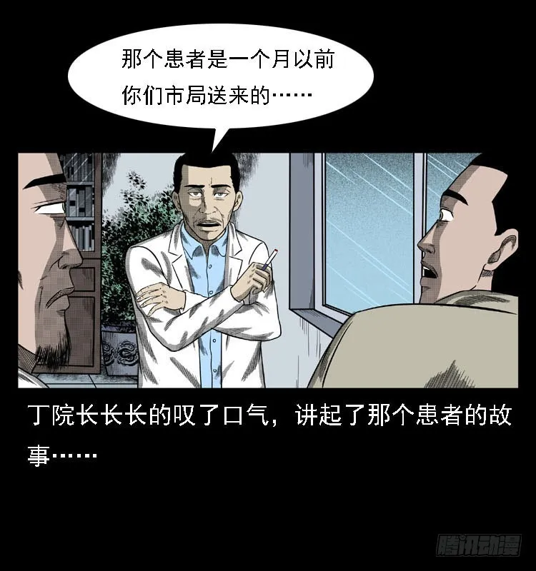 80精神分裂 第8页