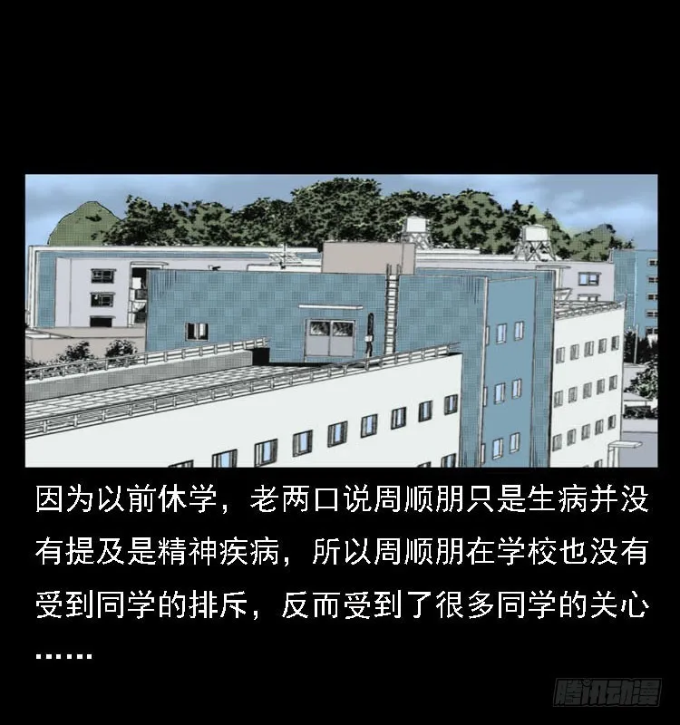 80精神分裂 第39页