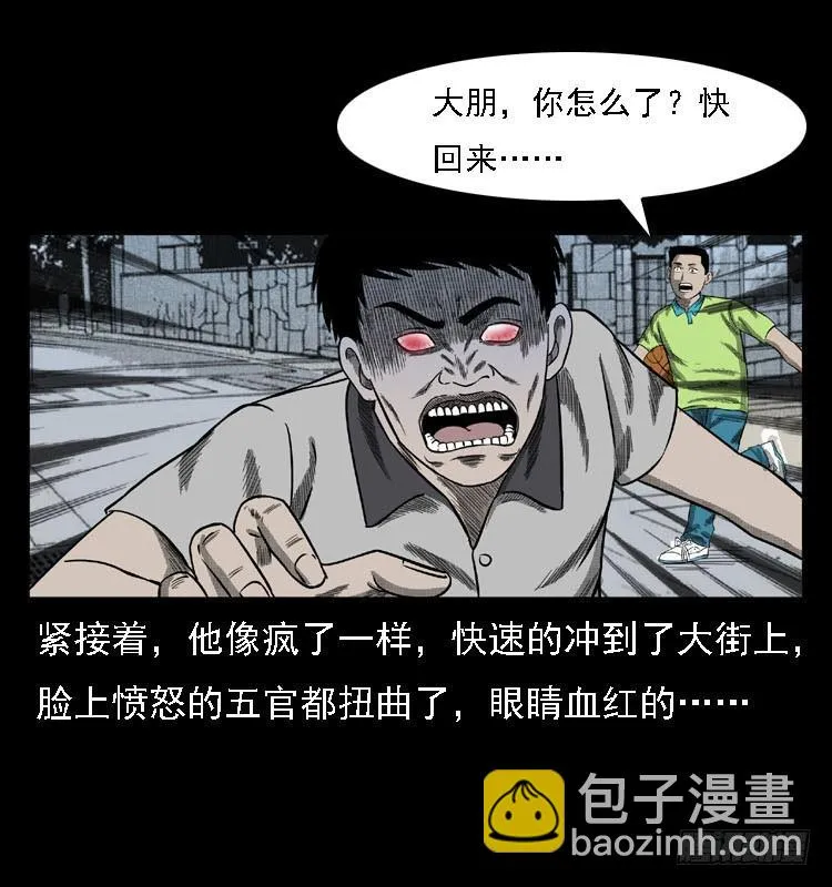 80精神分裂 第42页