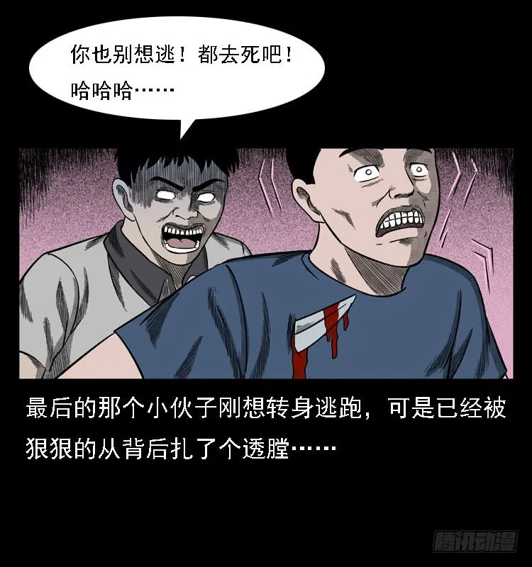 80精神分裂 第47页