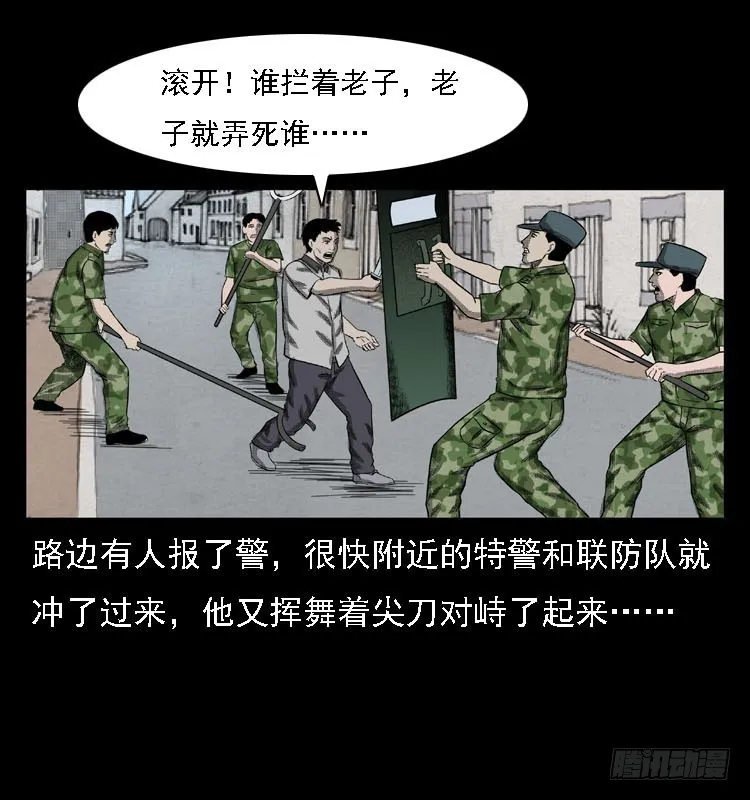 80精神分裂 第48页