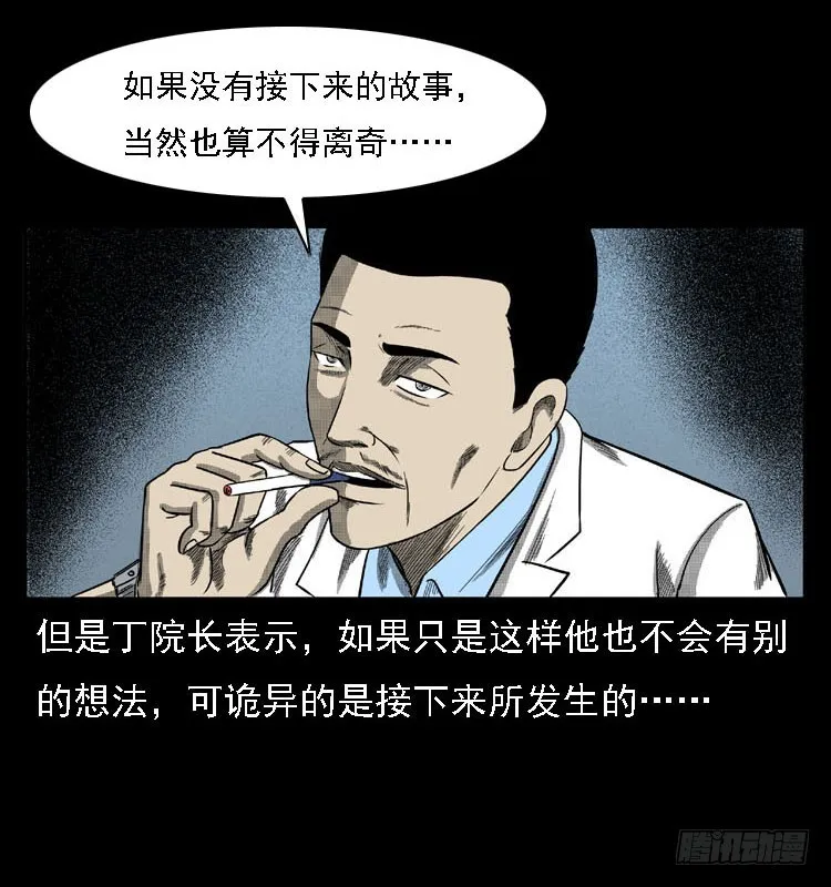 80精神分裂 第51页