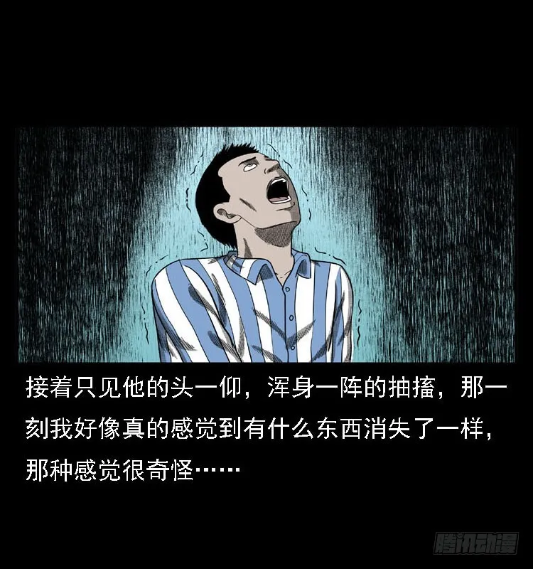 80精神分裂 第55页