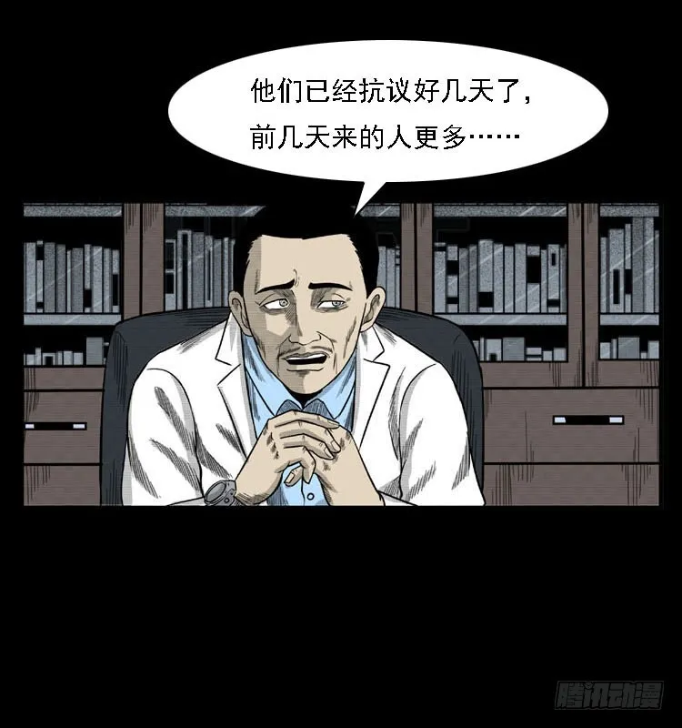 80精神分裂 第66页