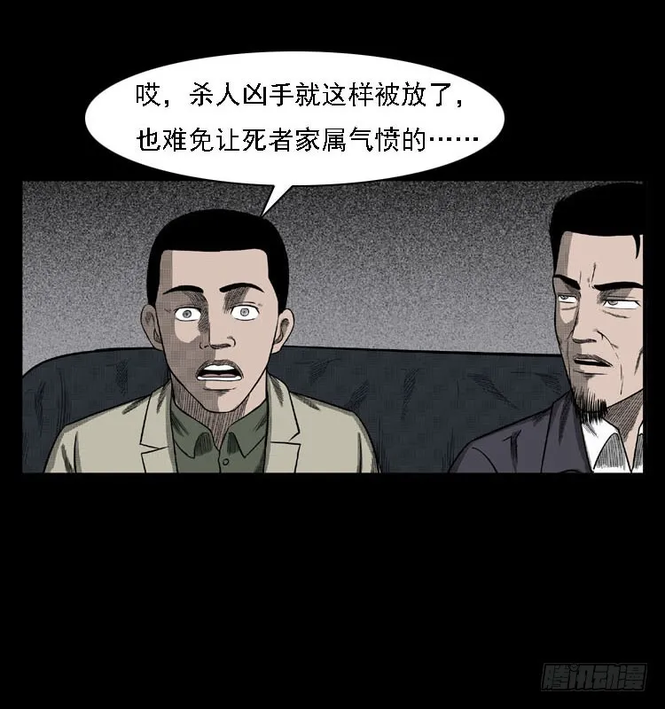 80精神分裂 第67页