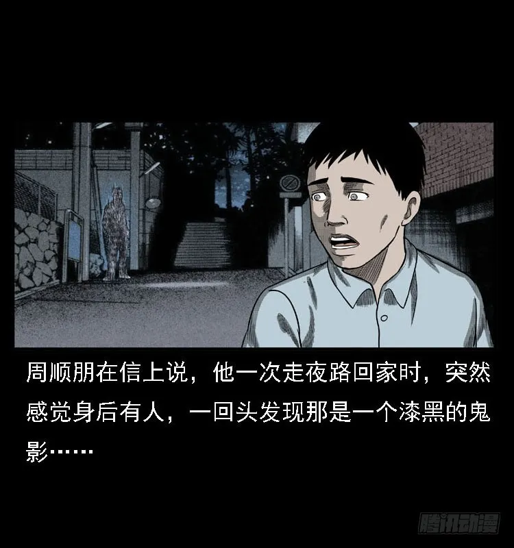 80精神分裂 第70页