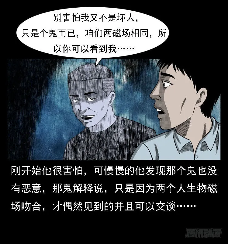 80精神分裂 第71页