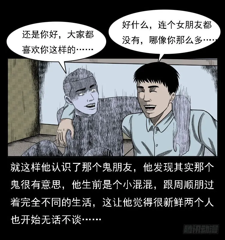 80精神分裂 第72页