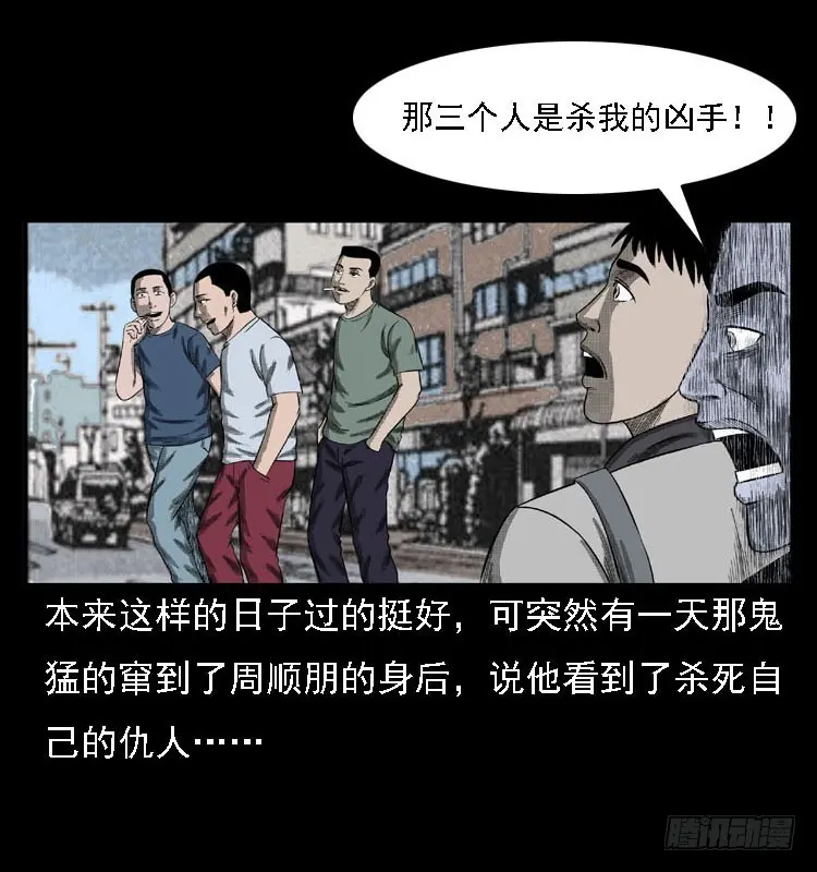 80精神分裂 第74页