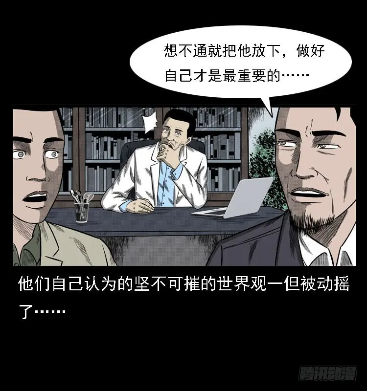 80精神分裂 第84页