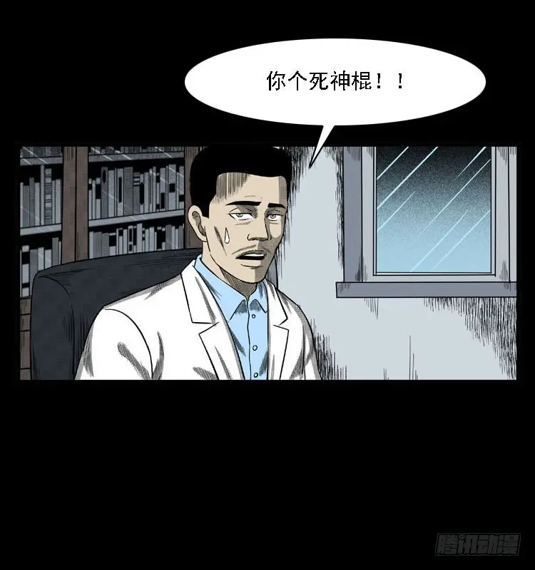 80精神分裂 第87页