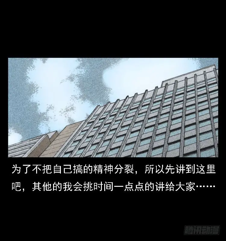 80精神分裂 第90页