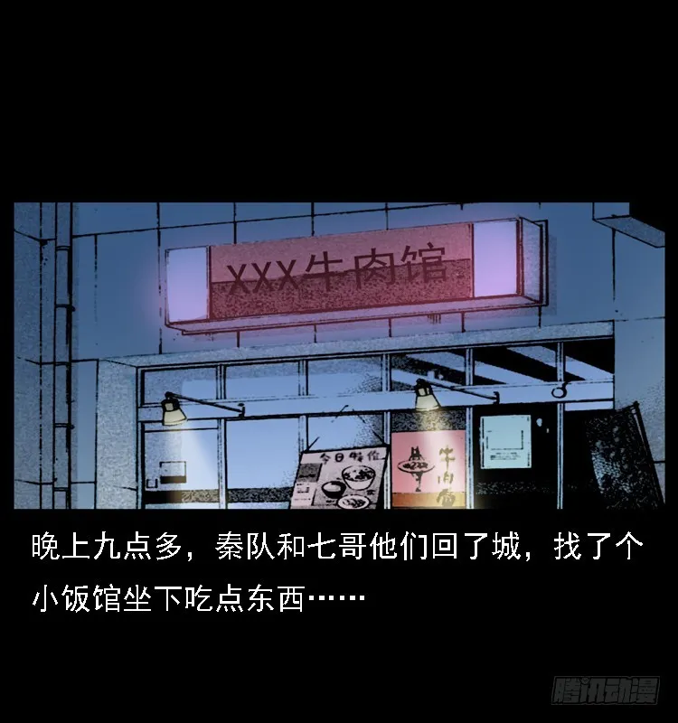 117通灵警犬 第2页