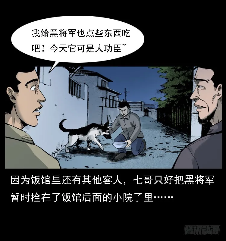 117通灵警犬 第3页