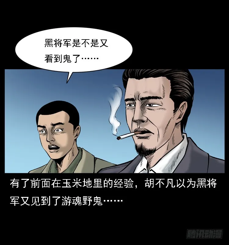 117通灵警犬 第6页