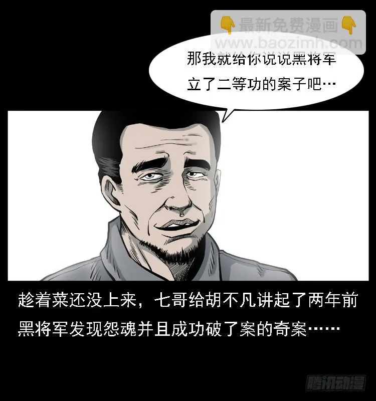117通灵警犬 第14页