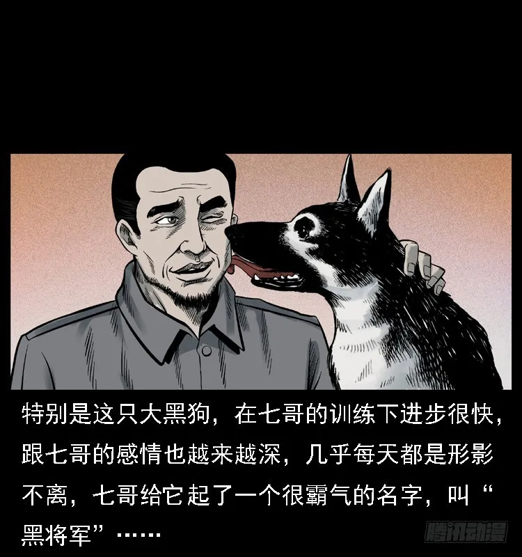 117通灵警犬 第19页