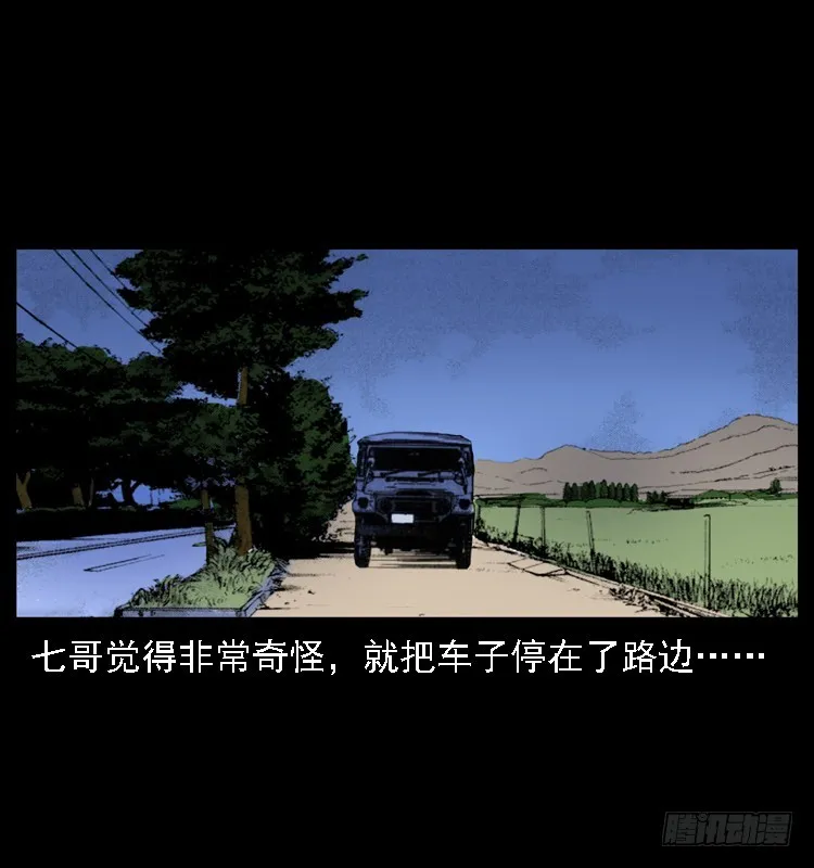 117通灵警犬 第27页