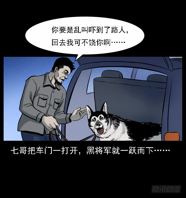 117通灵警犬 第28页