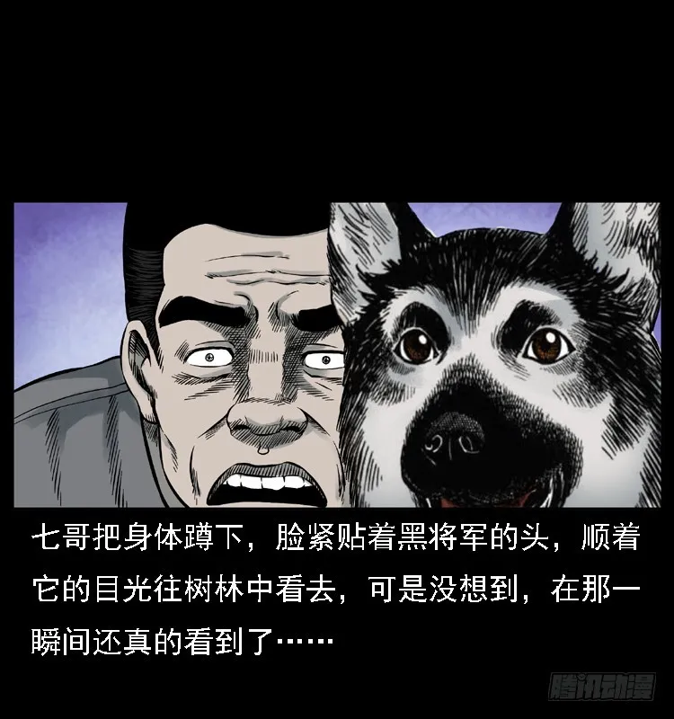 117通灵警犬 第32页