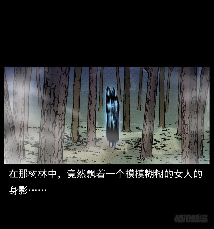 117通灵警犬 第33页