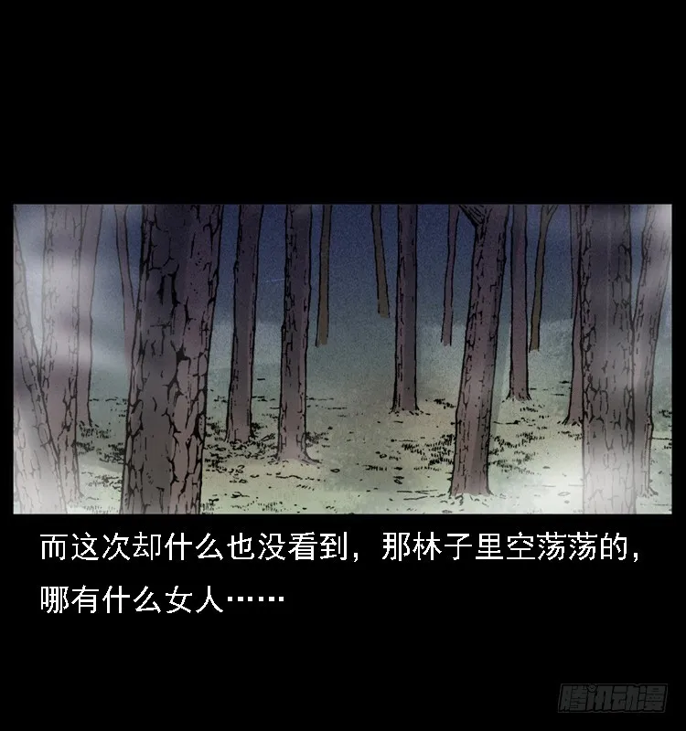 117通灵警犬 第36页