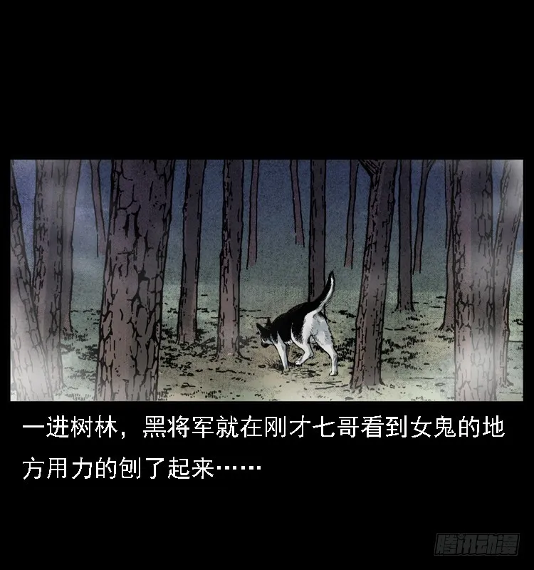 117通灵警犬 第38页
