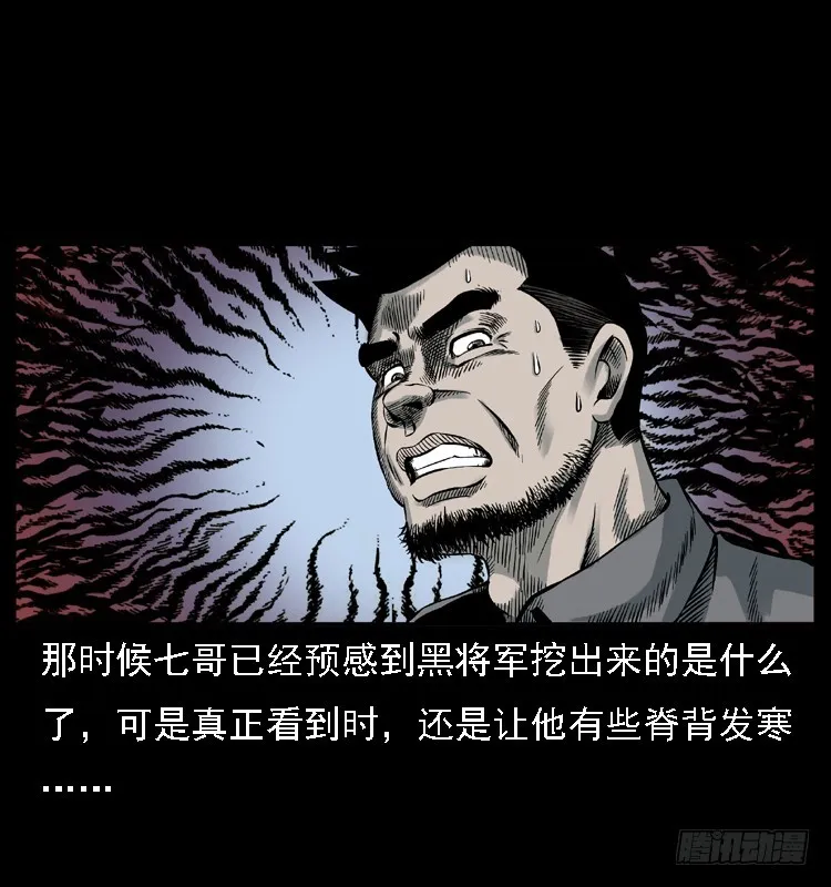 117通灵警犬 第41页