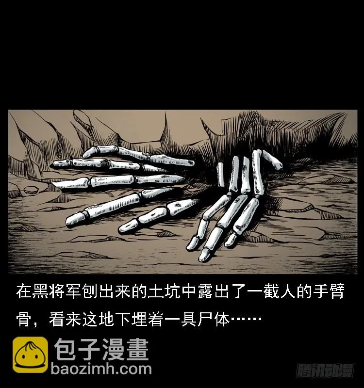 117通灵警犬 第42页