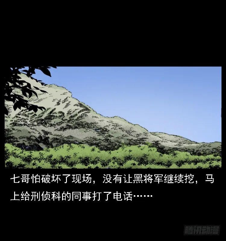 117通灵警犬 第43页