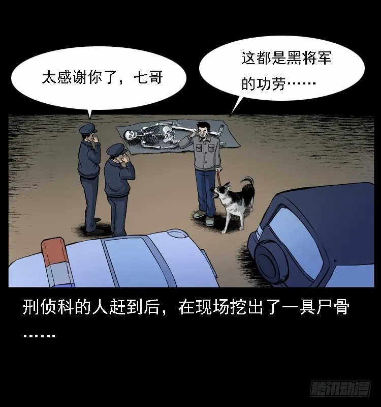 117通灵警犬 第44页