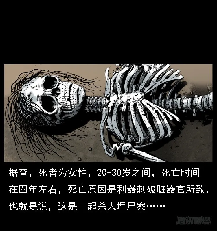 117通灵警犬 第45页