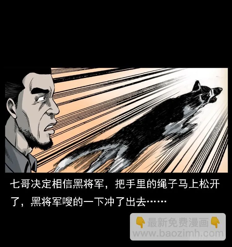 117通灵警犬 第50页