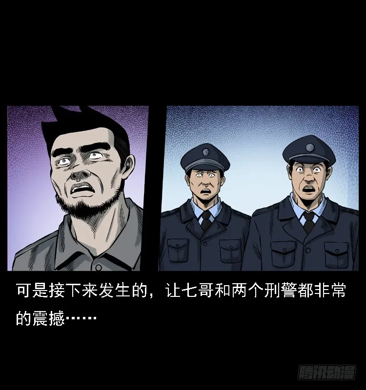 117通灵警犬 第51页