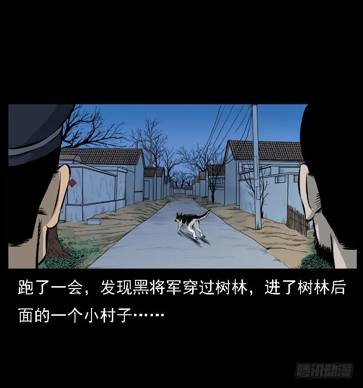 117通灵警犬 第55页