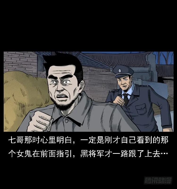 117通灵警犬 第56页