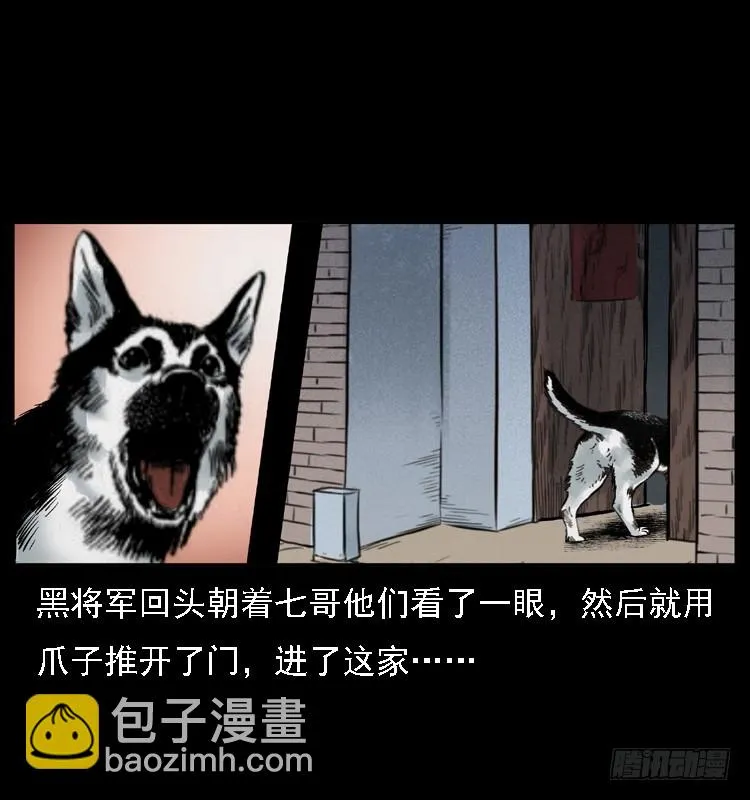 117通灵警犬 第58页