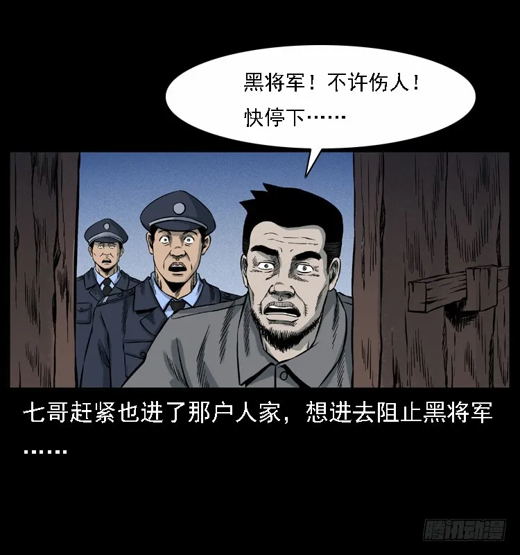117通灵警犬 第60页