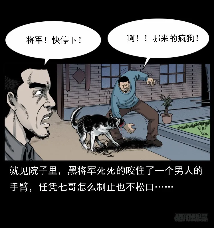 117通灵警犬 第61页